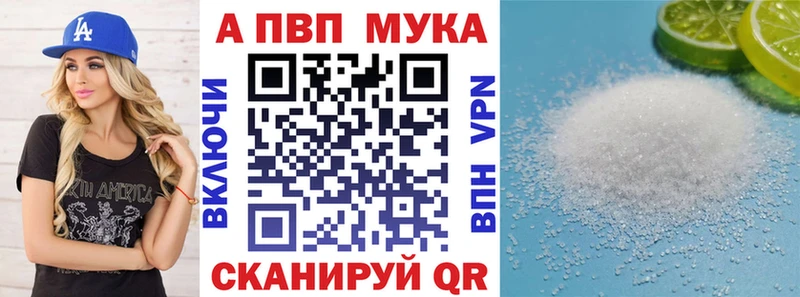 купить наркотик  Биробиджан  Alpha-PVP VHQ 