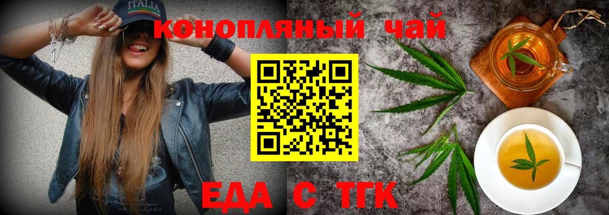 Canna-Cookies конопля  Вход с VPN  Биробиджан 