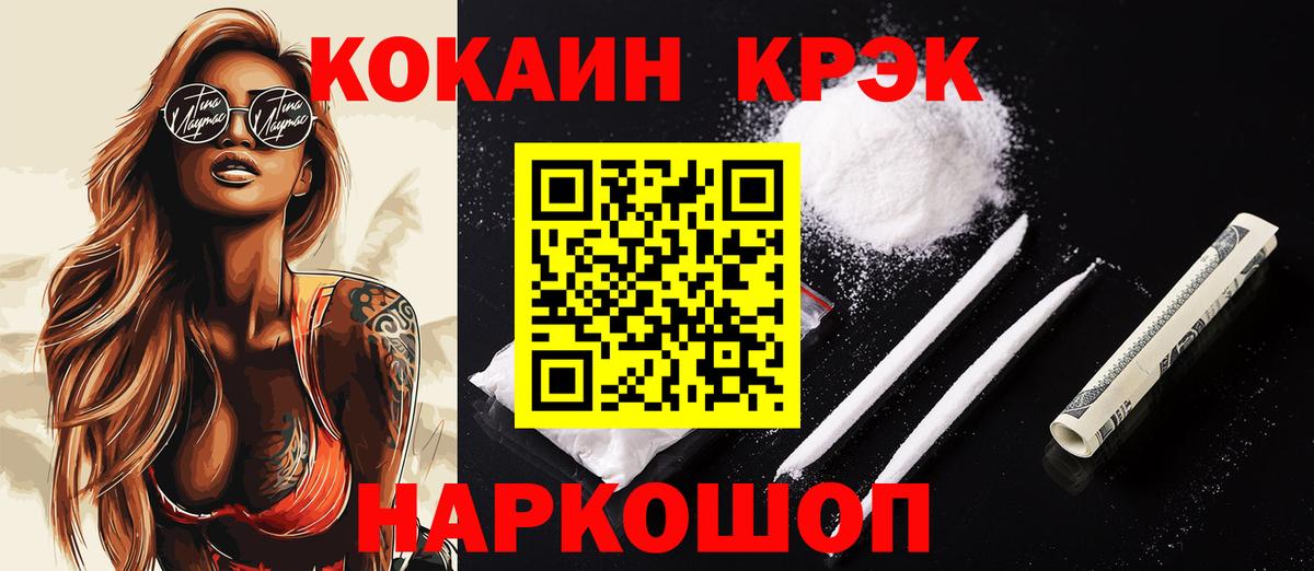 Биробиджан  что такое   Кокаин Эквадор  Вход с VPN  COCAIN Колумбийский  COCAIN 