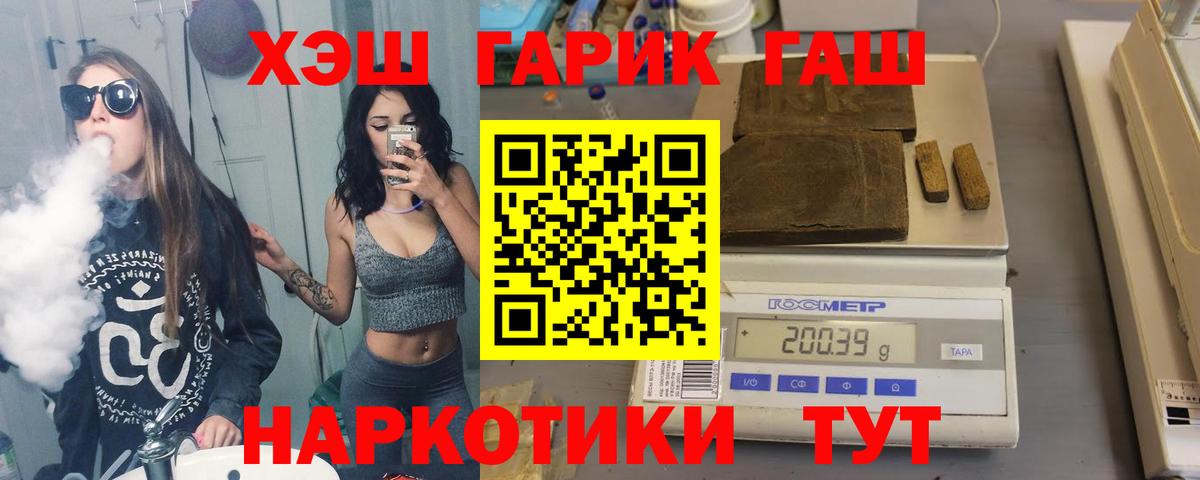 Биробиджан  ГАШ hashish  Вход с VPN  ГАШ Cannabis 