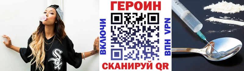 Героин VHQ  Биробиджан 