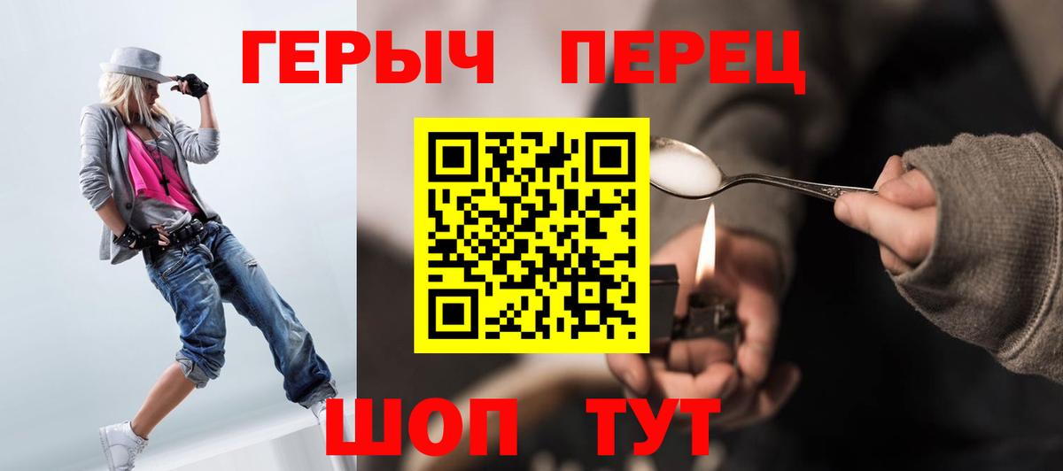 ГЕРОИН VHQ  Вход с VPN  Биробиджан 