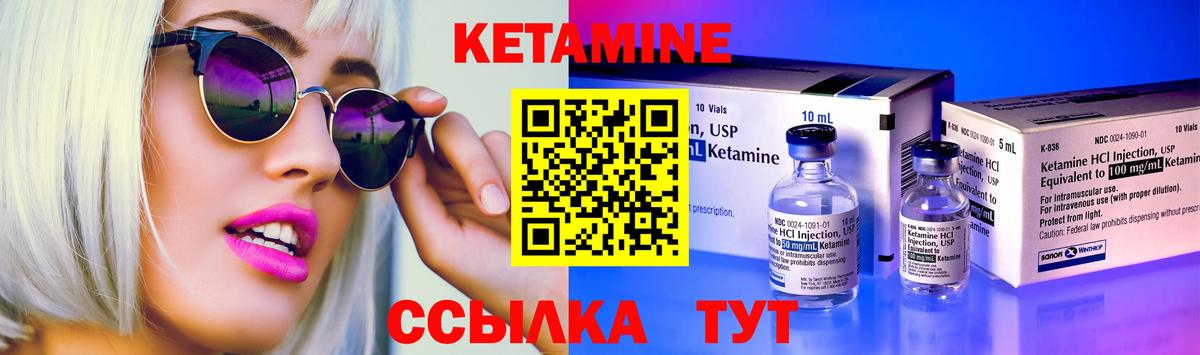 Кетамин VHQ  КЕТАМИН ketamine  Вход с VPN  Биробиджан 