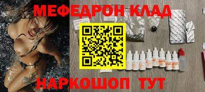 мефедрон мука Новокубанск