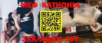 мефедрон мука Новокубанск
