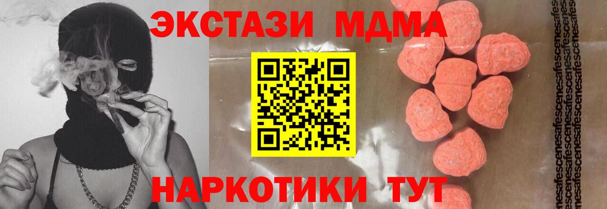 Биробиджан  МДМА VHQ  Вход с VPN 