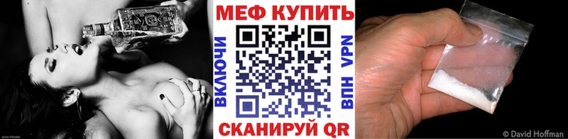 Меф мука  купить  цена  дарк нет какой сайт  Биробиджан 