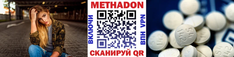 МЕТАДОН VHQ Биробиджан