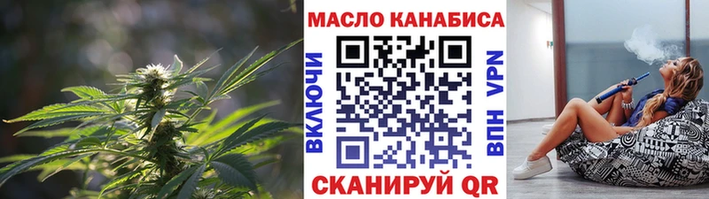 ТГК THC oil  Биробиджан 