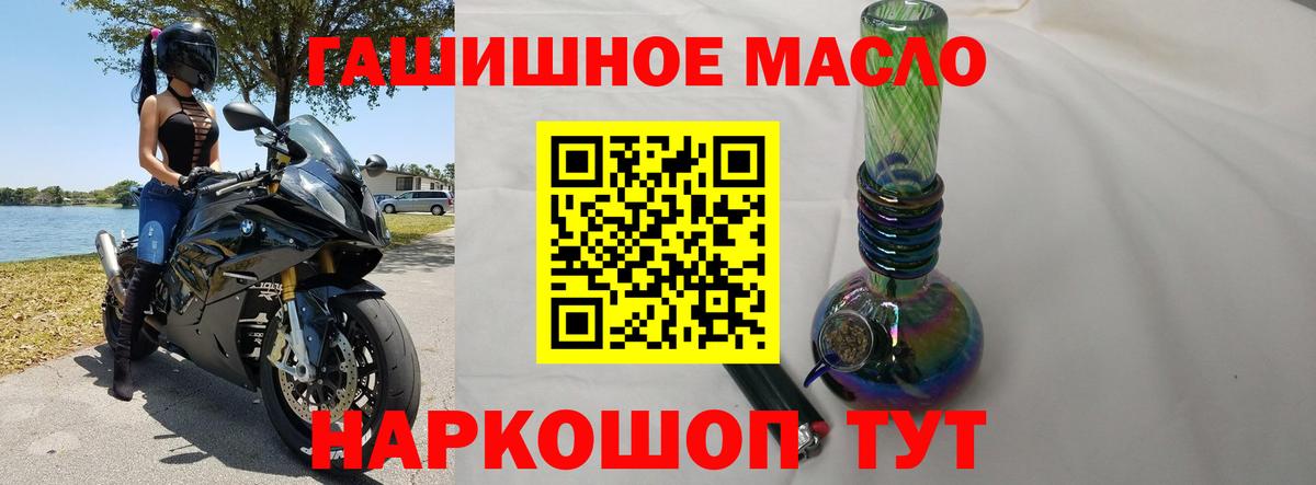 ТГК THC oil  ТГК вейп с тгк  Биробиджан  Вход с VPN 