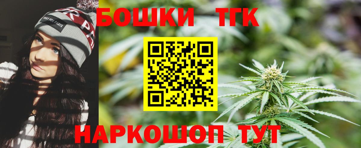 Канабис THC 21% Биробиджан